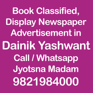 Dainik Yashwant newspaper ad booking
